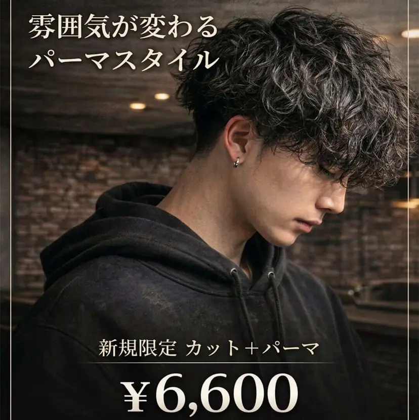 メンズパーマ特化 TAIGAの掲載