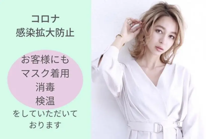 髪質改善･縮毛矯正 薄拓斗の掲載