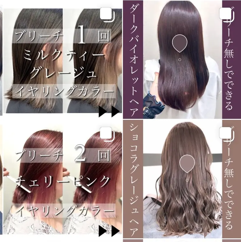 梅田美容室 高山アヤの掲載