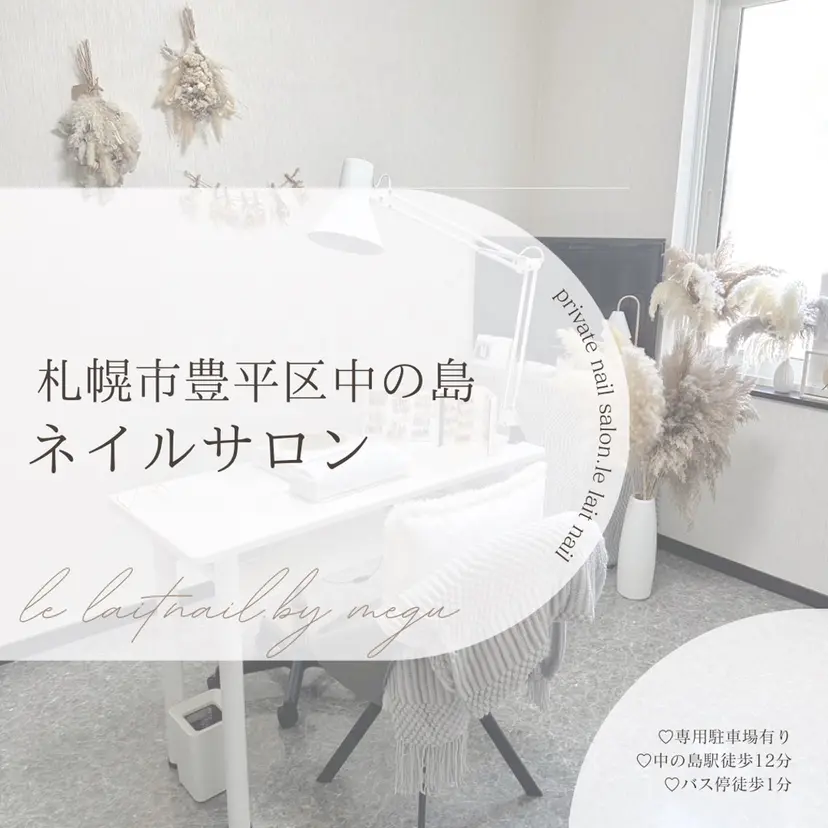 めそぴ ネイルの掲載