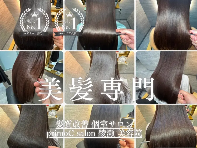 🌈工藤 (髪質改善)🌈の掲載