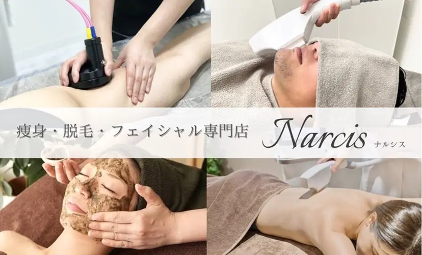 脱毛＆痩身エステ Narcisの掲載
