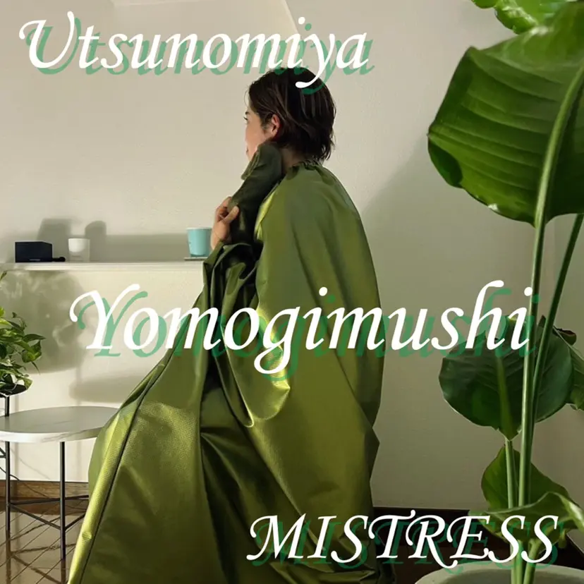 MISTRESS Nishikawaの掲載