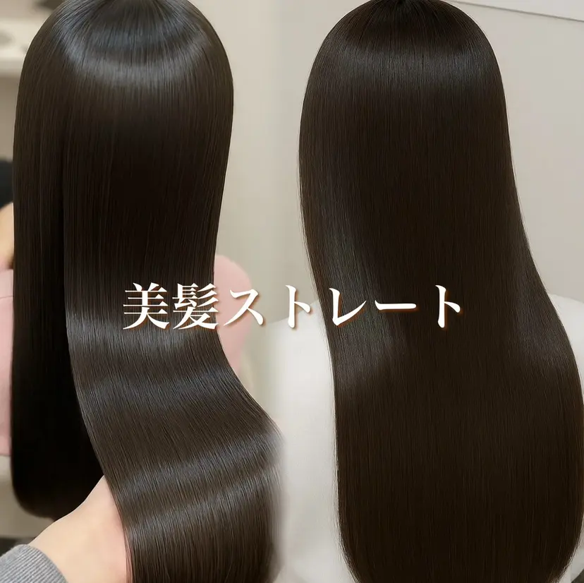 【美髪ストレート】 【縮毛矯正】だいきの掲載