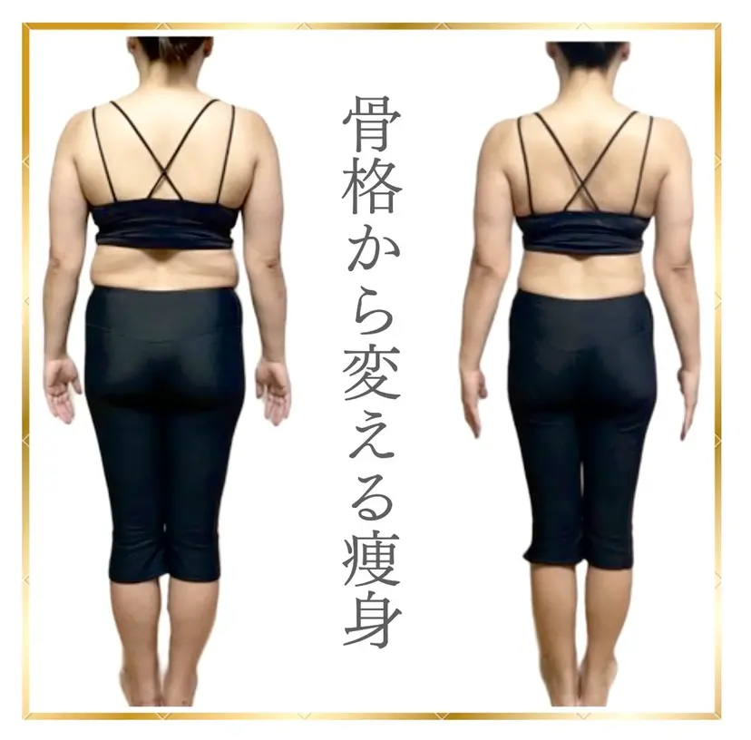 骨格から変える痩身 サロン美chillの掲載