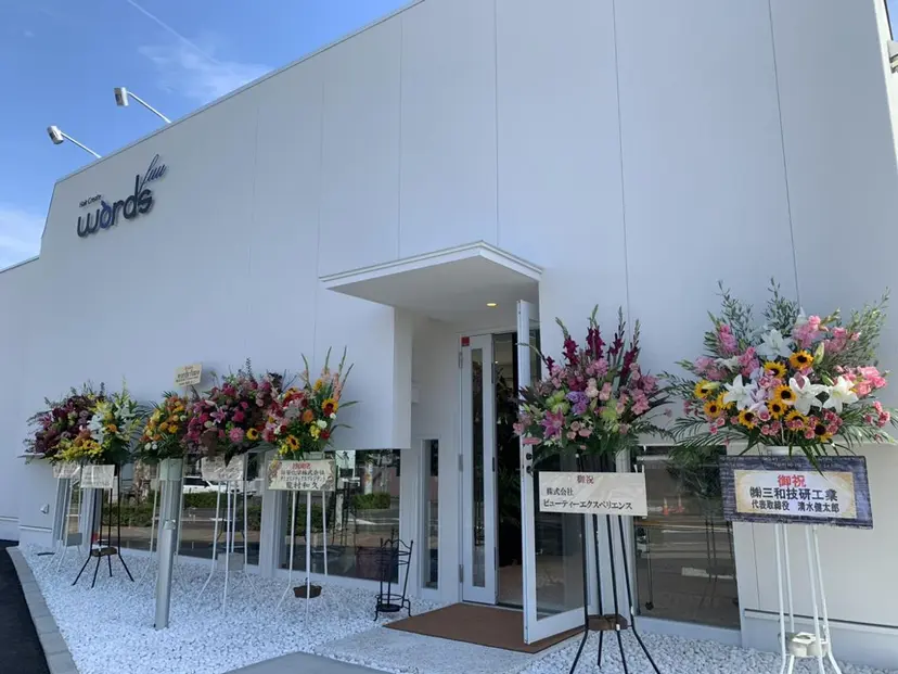 Words-fuu 中村友郁の掲載