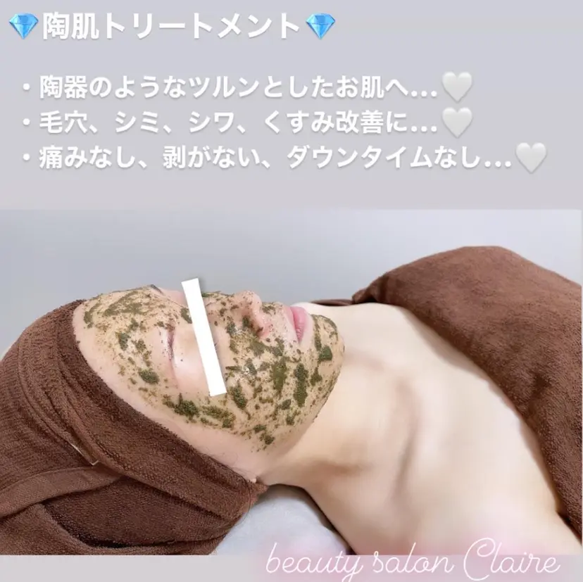 ビューティーサロン Claireの掲載