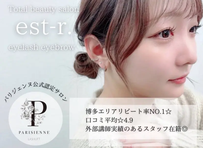 riria パリジェンヌ/博多の掲載