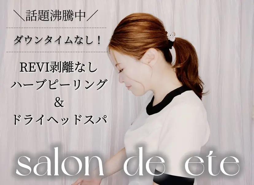 salon de ete合志市の掲載