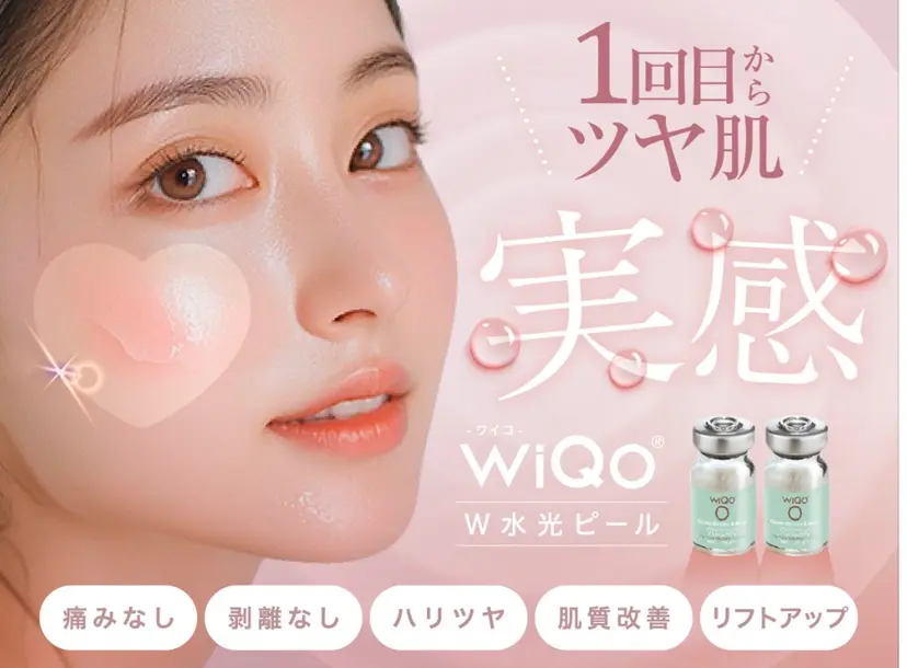 クリニカルサロン ANISHの掲載