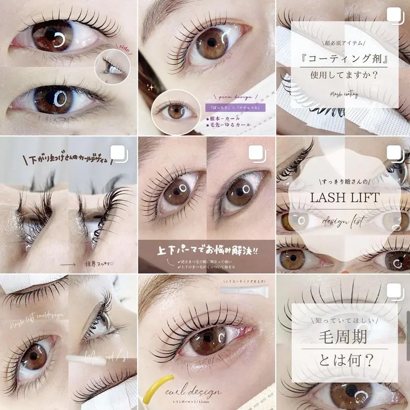 eye MIHOの掲載