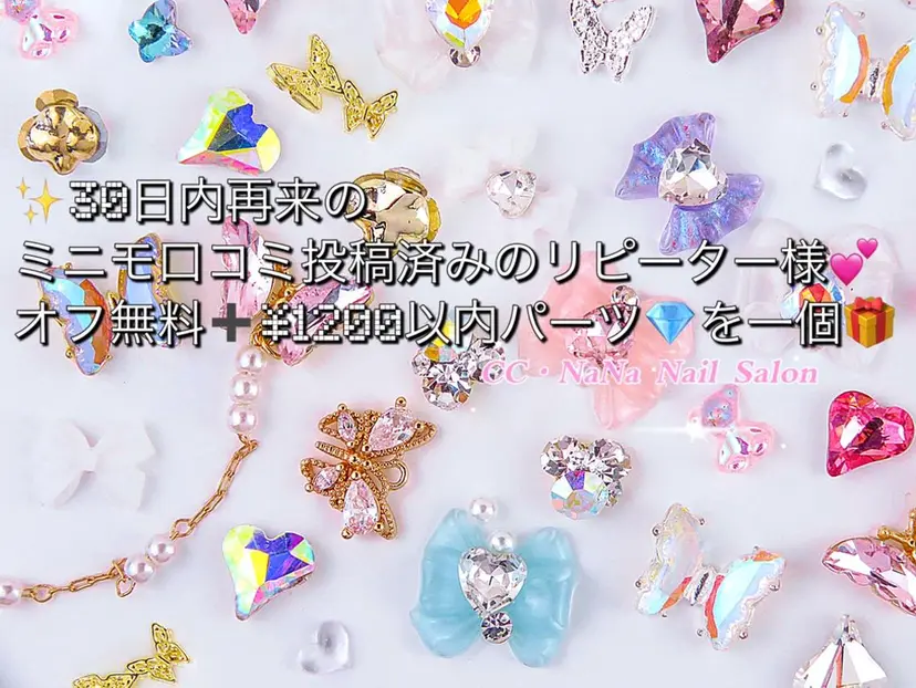 CC  NaNa ワンホンネイル🌙Nの掲載
