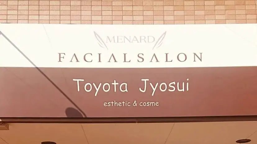 メナード豊田浄水店/ 樋口の掲載