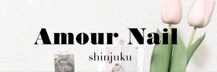 Amour lash & Nail 新宿店の掲載