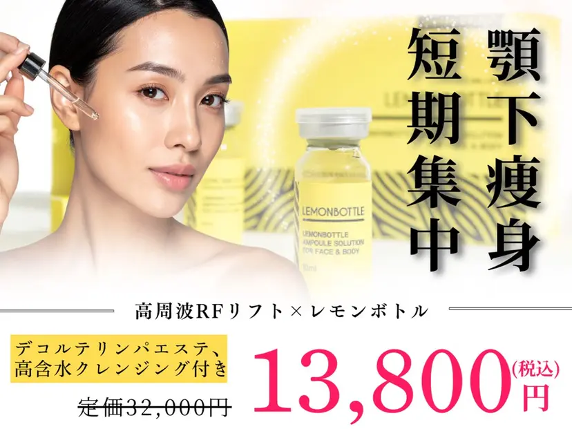 小顔矯正専門店 【RED】池田の掲載