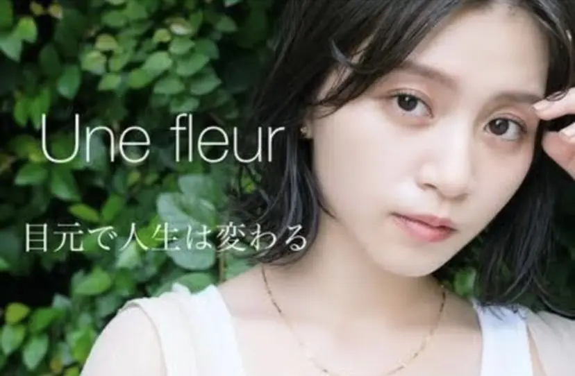 Unefleur Yukaの掲載