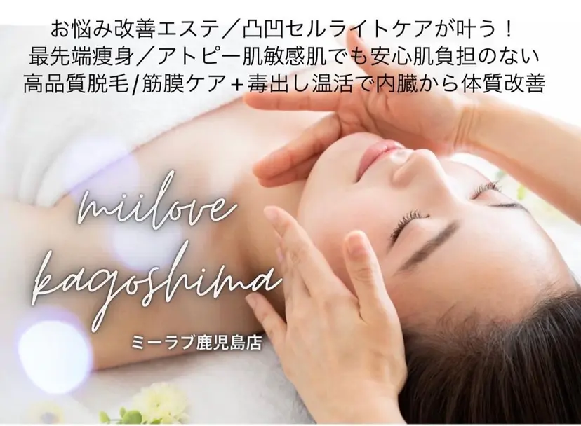 miilove 鹿児島店の掲載
