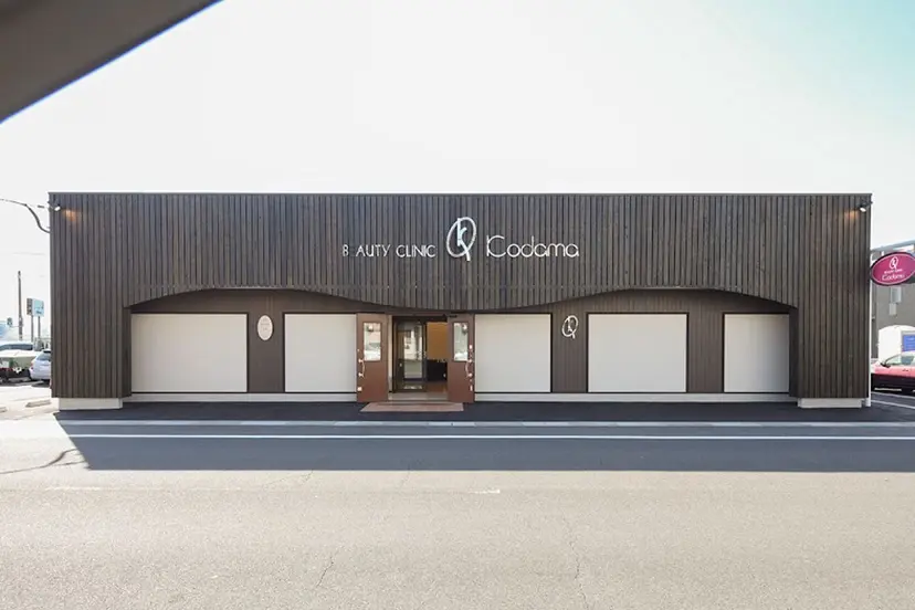 霧島 エステの掲載