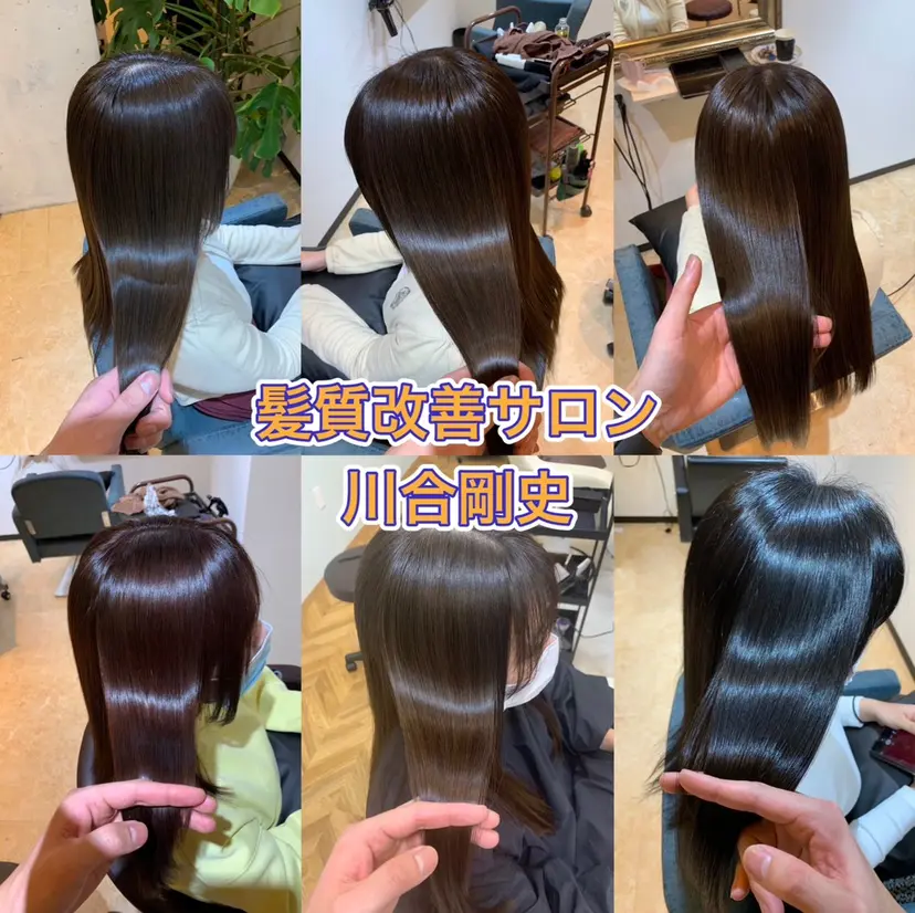 【清瀬】パサツキ 広がり改善川合剛史の掲載