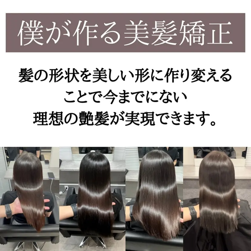 💍髪質改善/ あっきーの掲載