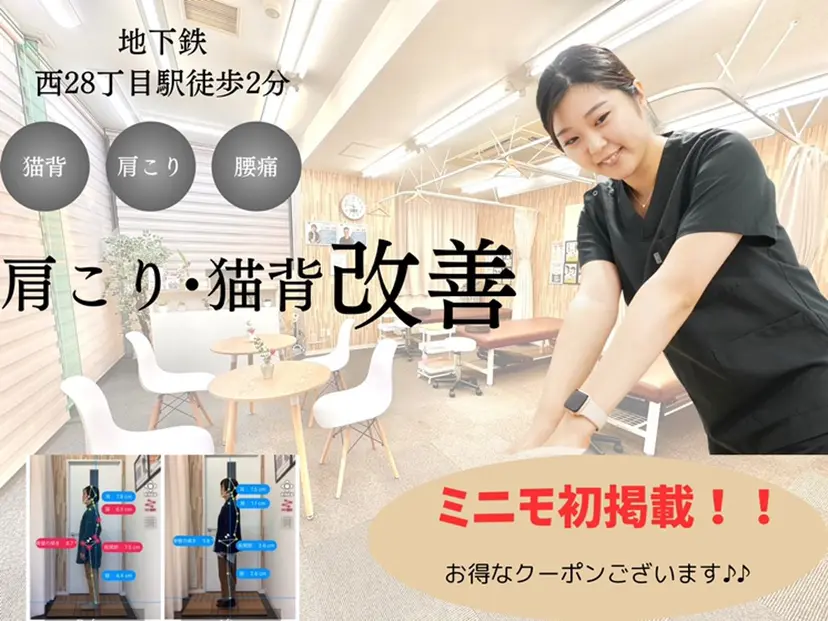 NAORU整体 札幌院の掲載