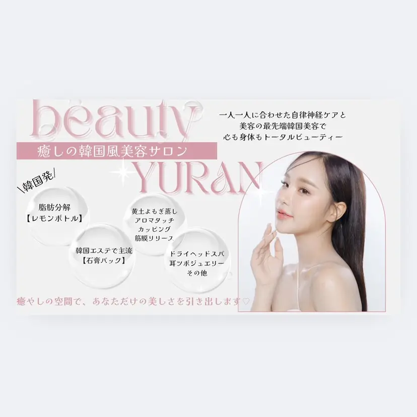 relaxation YURANの掲載