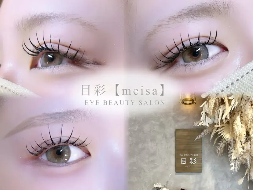 目彩【meisa】 / okamoriの掲載