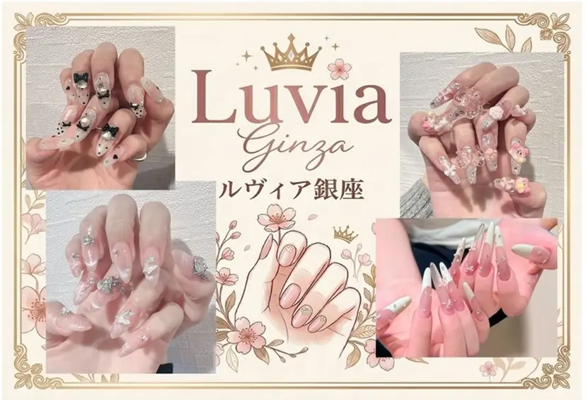 Luvia Ginzaの掲載