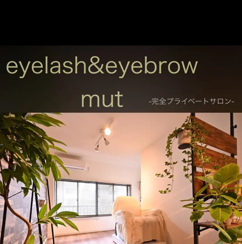 【メンズ眉】 mut Aiの掲載