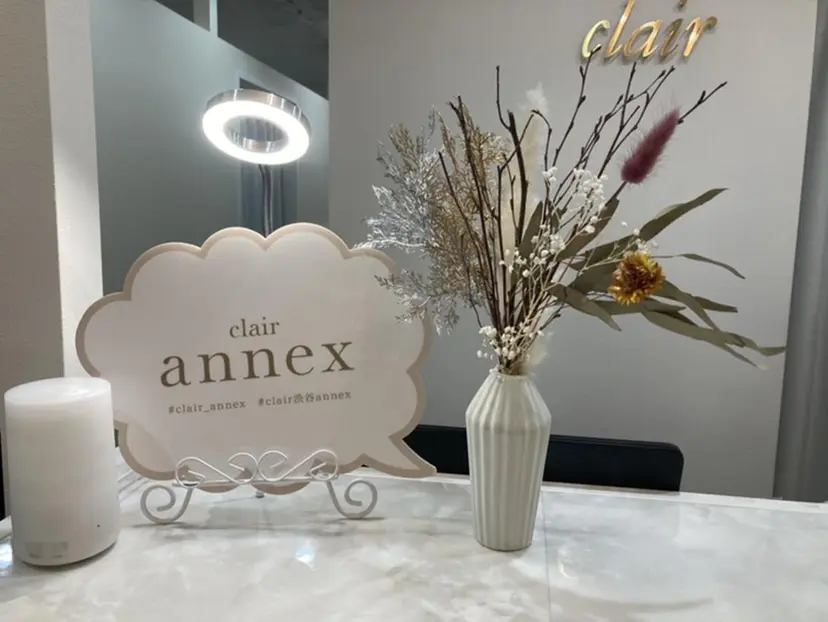 clair annexの掲載