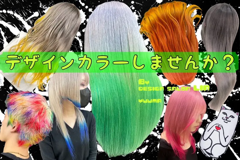 問屋町のブリーチデザ イン屋さん🌈ゆうまの掲載