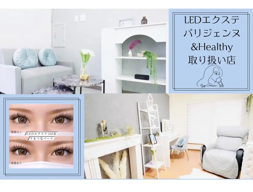 Eyes Cream SAYAの掲載