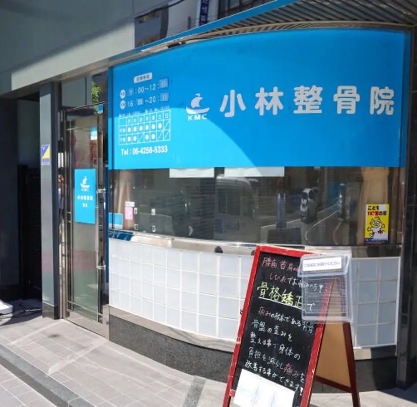 美容鍼・整体 根本改善/厚東優介の掲載