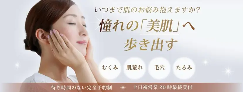 美容鍼灸整体院 ハリノヒ大阪院の掲載