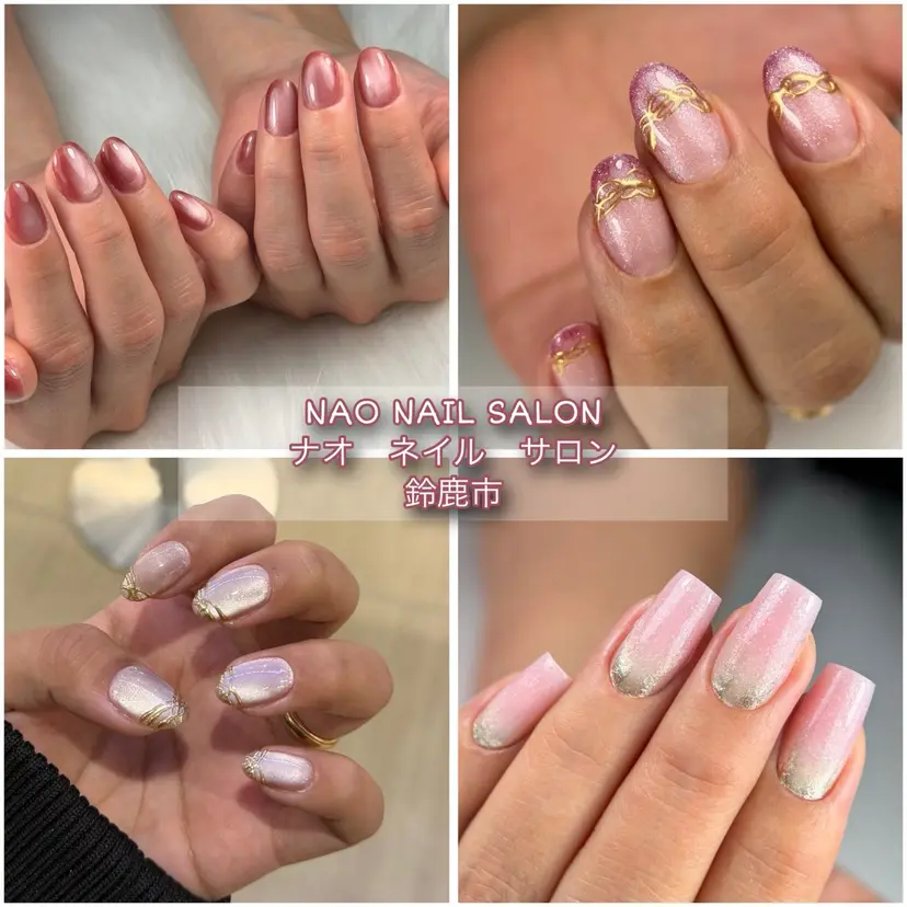 ナオ ネイルサロンの掲載
