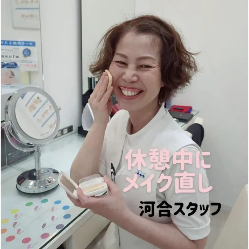 ポーラ野並店 河合 理香の掲載