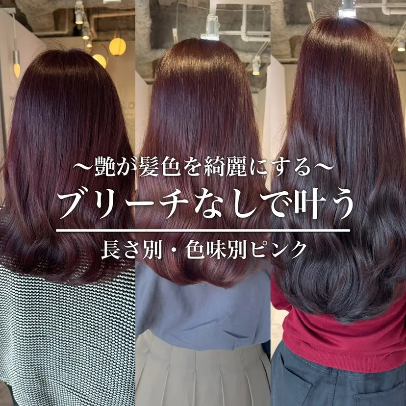 ブリーチなし Wカラー🩷星野翔太の掲載