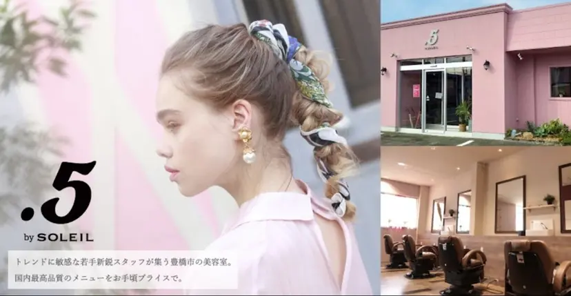 なつき/ 艶カラー/縮毛矯正の掲載