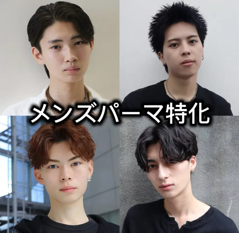 亀井隆汰/メンズ専門 パーマ特化美容師の掲載