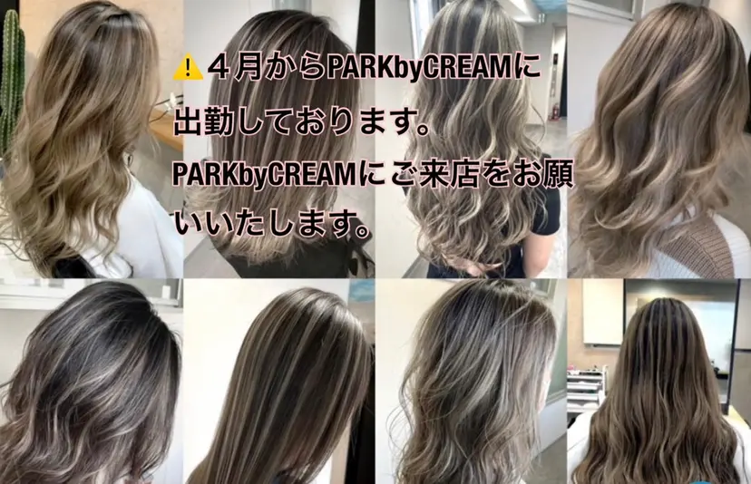 松井那津子 /ハイライトブリーチの掲載