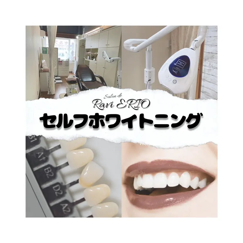 サロン ド ラヴィ エリオの掲載