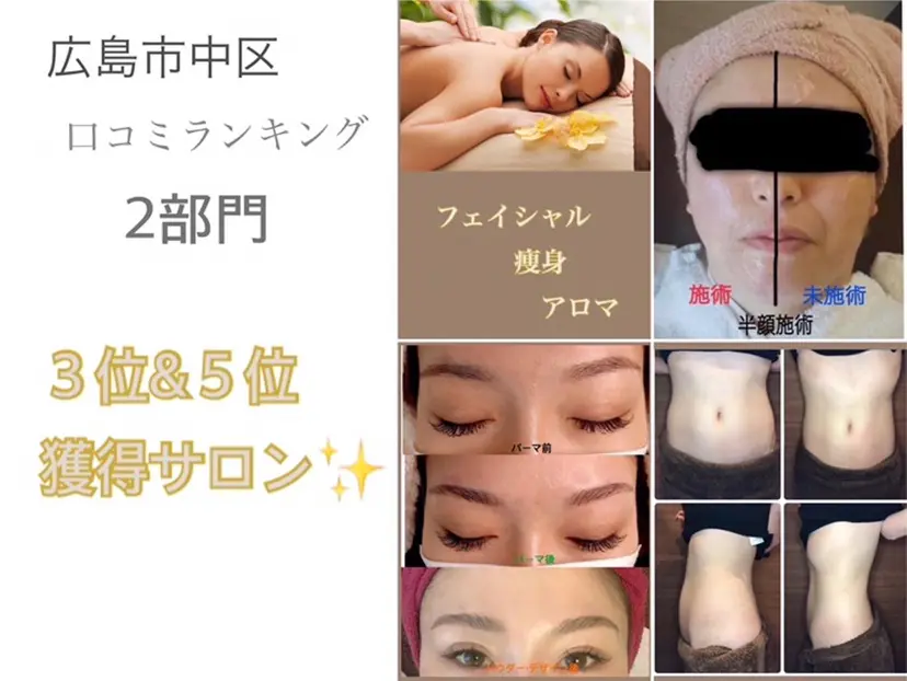 ﾋﾞｭｰﾃｨｰｻﾛﾝ Mirei 山下の掲載