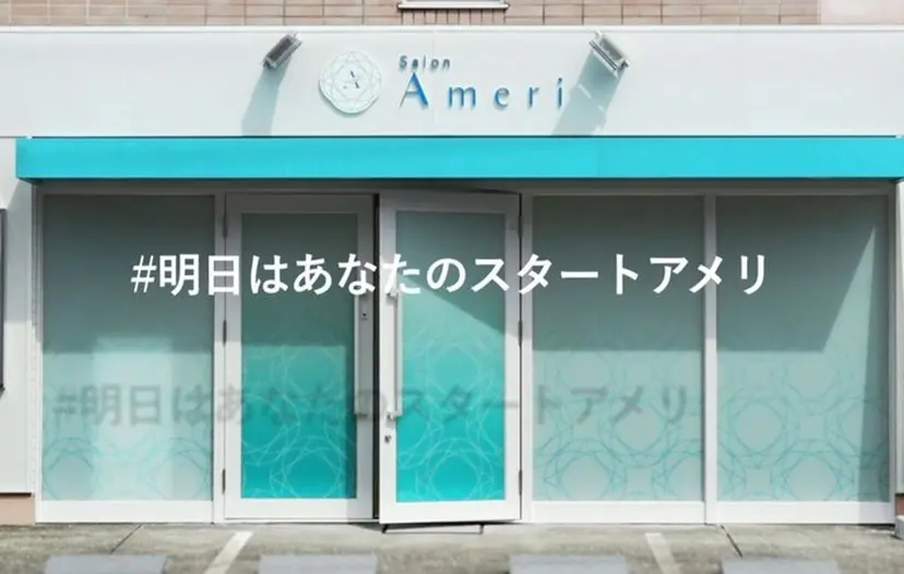 脱毛専門店 サロンアメリ御座店の掲載