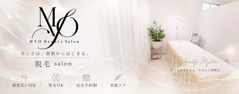 MYO 渡邉 愛美花の掲載