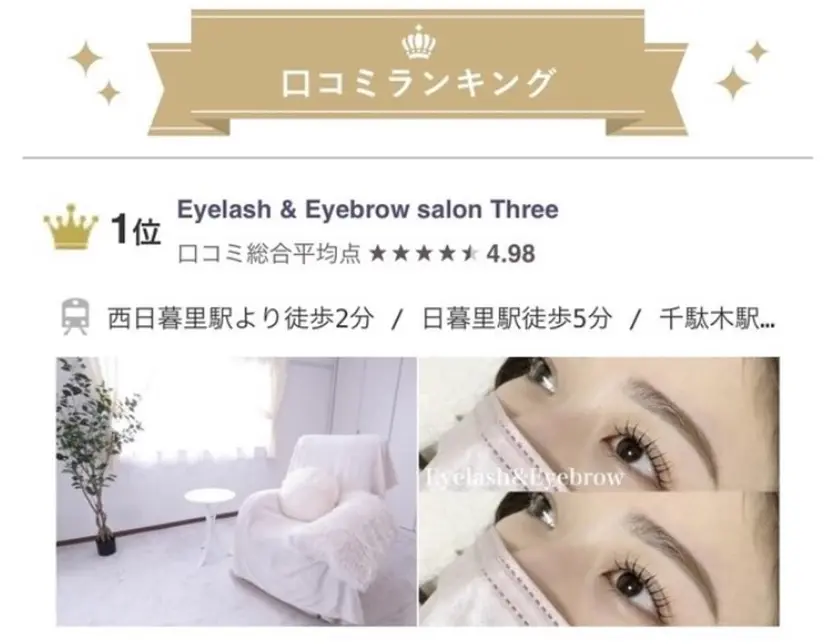 Three スリーの掲載