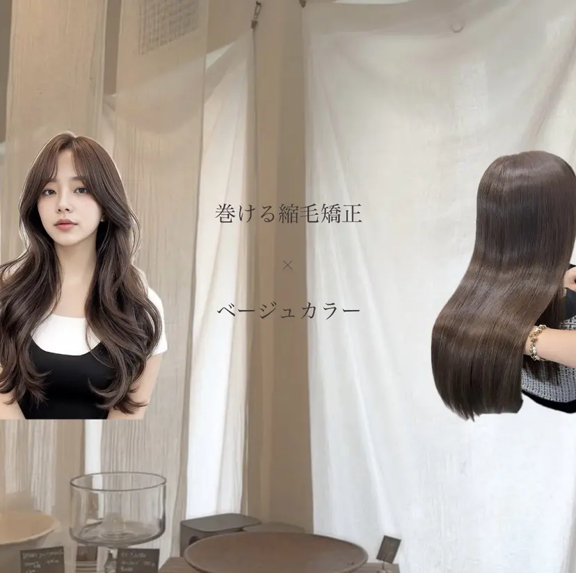 巻ける縮毛矯正 Sachi🐰の掲載