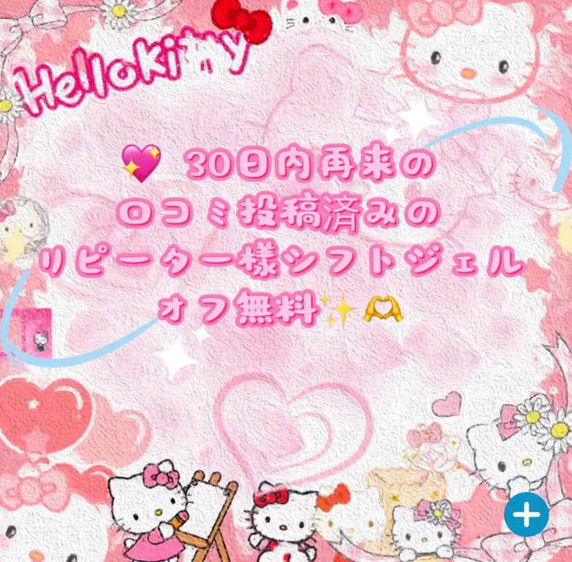 💖KIRANAIL 💖パラジェル無料の掲載