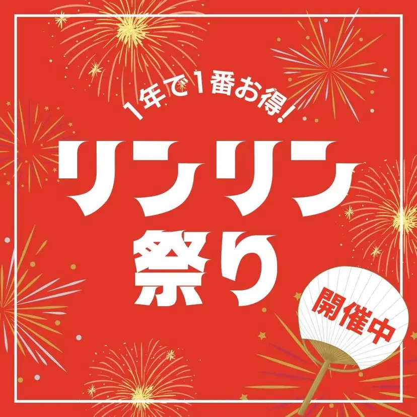 RinRin 星ヶ丘店の掲載