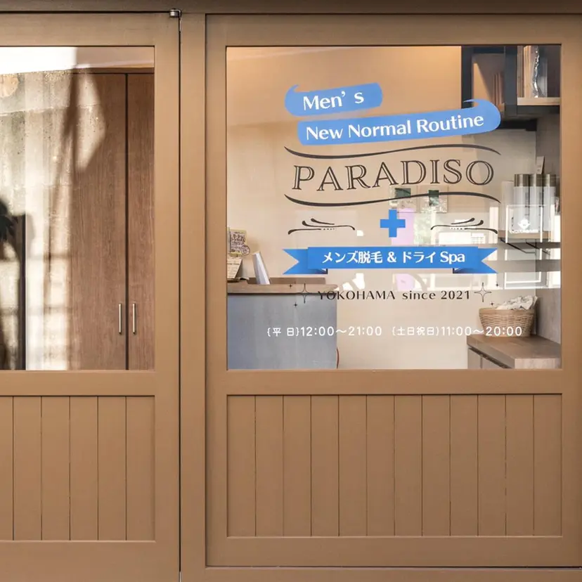 【パラディソ＋】後藤 まりやの掲載