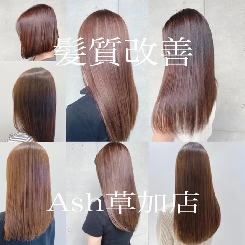 髪質改善美容師 廣瀬雄太の掲載